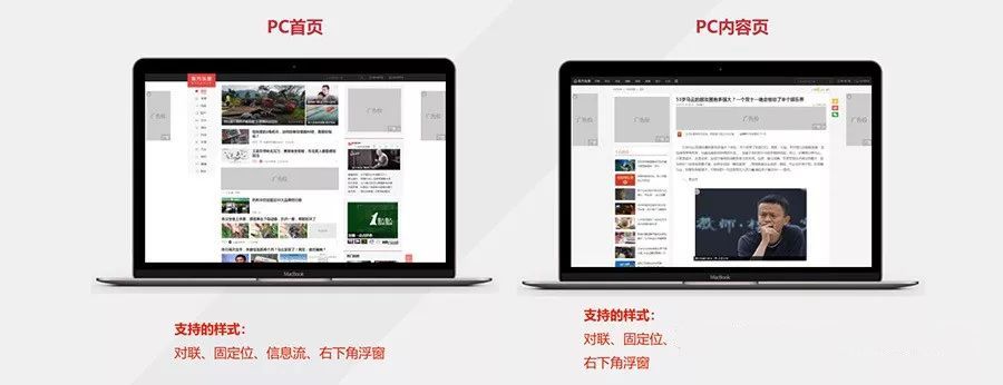 东方头条平台广告展示机制及相关要求