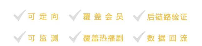 揭秘优酷剧场产品的花式玩法