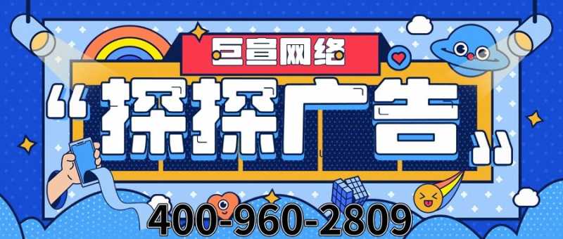探探推广平台有哪些广告展示位置？可以满足哪些营销需求？