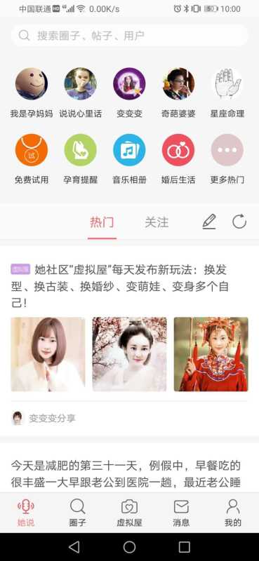 她社区推广平台：内容审核技术帮助社区识别垃圾内容