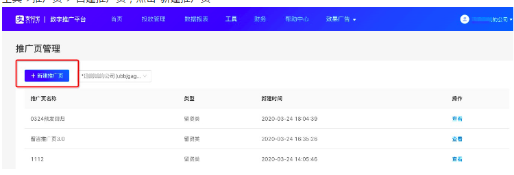 支付宝如何制作广告创意？