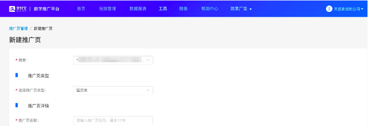 支付宝如何制作广告创意？