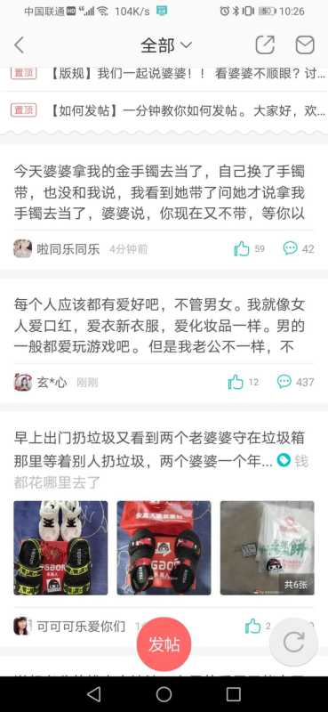 她社区信息流代运营高度隐秘的她社区的详细功能地图