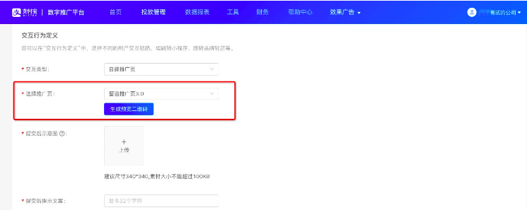 支付宝如何制作广告创意？
