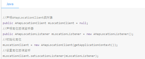 高德地图广告平台：获取定位数据-获取位置-开发指南-Android定位SDK《NO.1》