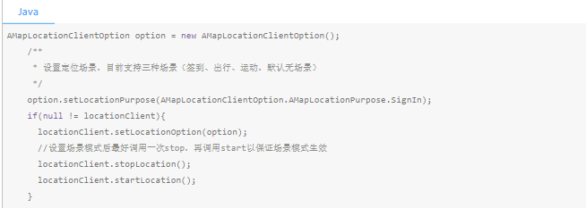 高德地图广告平台：获取定位数据-获取位置-开发指南-Android定位SDK《NO.1》