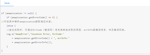 高德地图广告平台：获取定位数据-获取位置-开发指南-Android定位SDK《NO.2》