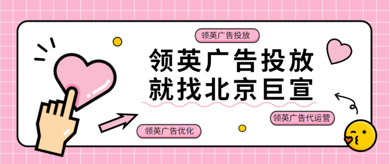 领英广告推广——在营销管理工具中查看推广活动指标和表现图表