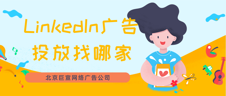 领英广告推广：与领英数据分析标签兼容的标签管理系统