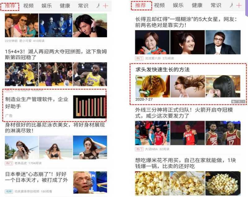 一文教会你如何在东方头条做广告推广