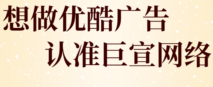 优酷广告斩获蒲公英奖21项大奖荣登行业榜首