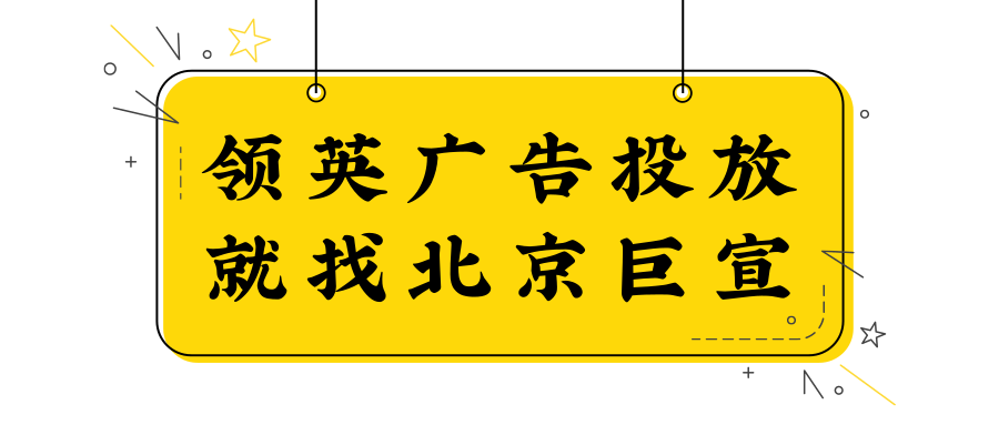 领英广告推广——领英转化窗口、查看和管理领英转化