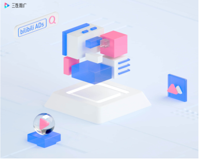 bilibili三连推广一站式投放更高效