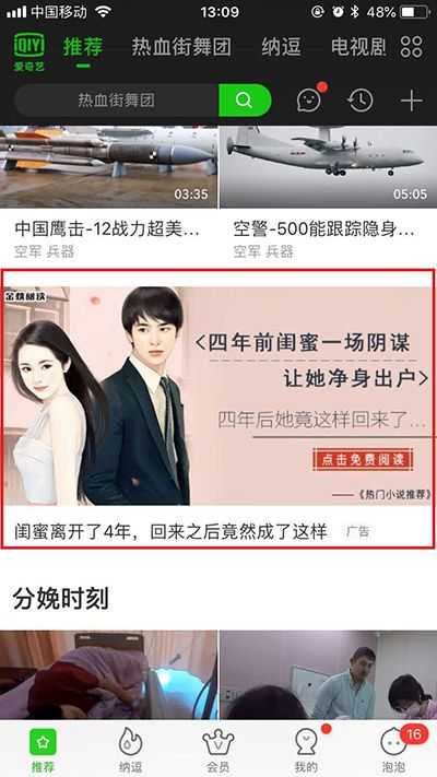 爱奇艺平台投放小说效果如何? 爱奇艺平台投放小说效果如何?