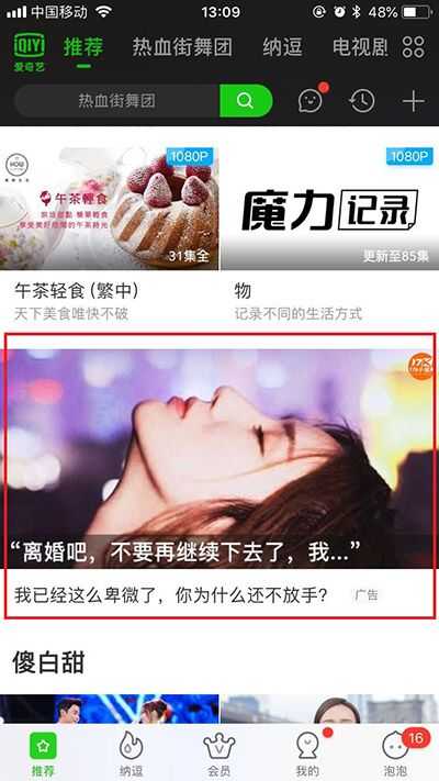 爱奇艺平台投放小说效果如何? 爱奇艺平台投放小说效果如何?