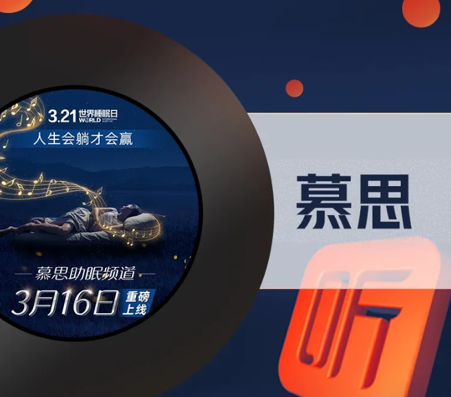 2021上半年喜马拉雅音频营销案例大赏