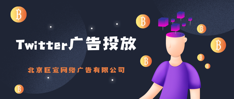 Twitter广告投放：列表自定义受众