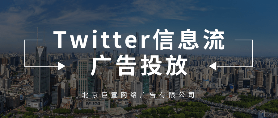 Twitter广告投放：创建关注者活动