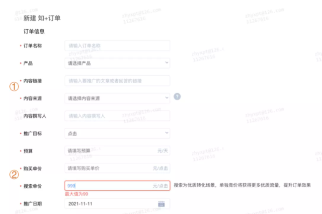 知乎更新后给广告推广带来了哪些变化？优化了哪些功能？