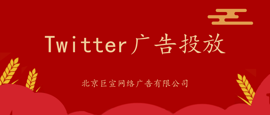 Twitter广告投放：复制Twitter广告活动