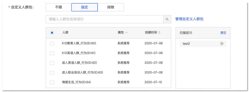 喜马拉雅广告推广:账户操作指南 喜马拉雅广告推广:账户操作指南