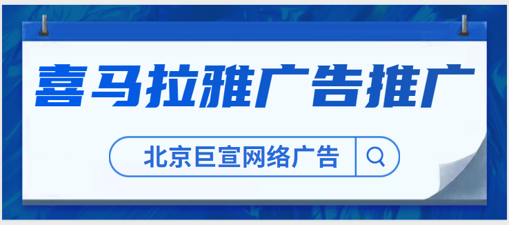 喜马拉雅广告推广案例：陆金所喜财钱包