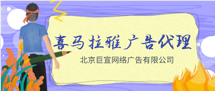 喜马拉雅广告推广案例：【鹤宝晚安故事集】