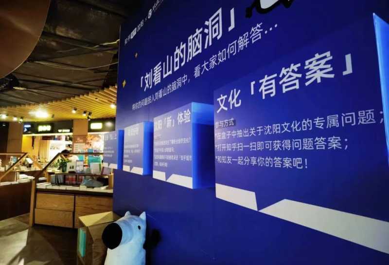 知乎广告快讯 | 东北首座知乎城市空间正式开业、有意思的电影院落地石家庄... ..