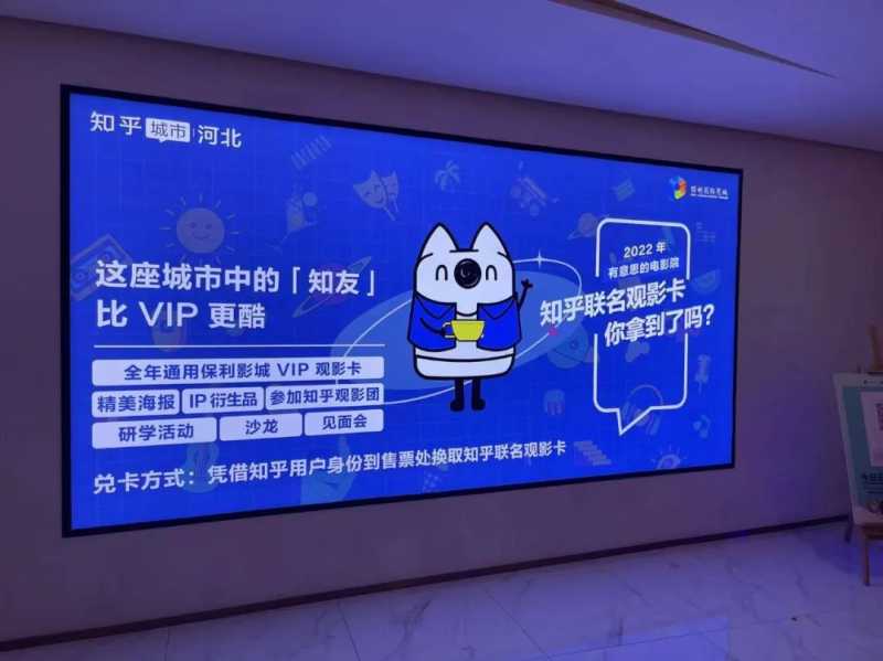 知乎广告快讯 | 东北首座知乎城市空间正式开业、有意思的电影院落地石家庄... ..