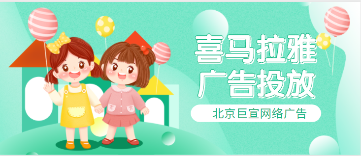 喜马拉雅广告投放案例：融创地产喜马拉雅共读计划