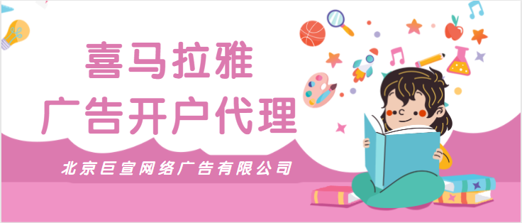 天猫年货节 X 郭论【喜马拉雅广告费用】