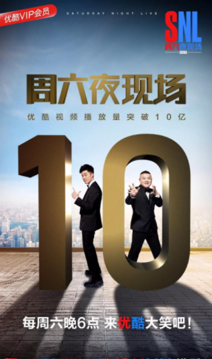 笑果文化握三大10亿流量，如何通过优酷视频把内容营销做到极致？