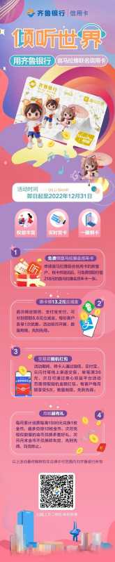 声音会客厅丨齐鲁银行：声音联名，赋能银行业务声长