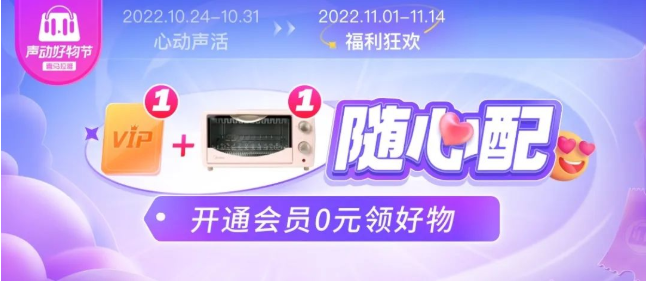 喜马拉雅双11送好礼！错过等1年！ | 喜马拉雅广告