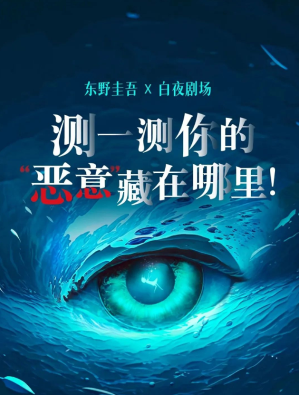 听东野圭吾，赢最新版iPad | 喜马拉雅广告平台