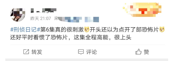 优酷《刑侦日记》看片会