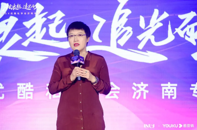 2021优酷私享会济南站速递，携引力传媒探索品牌营销新增长