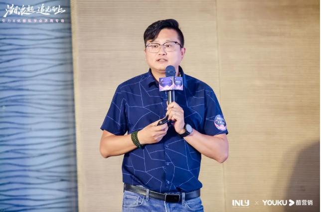 2021优酷私享会济南站速递，携引力传媒探索品牌营销新增长