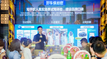 小趋势大洞察,知乎广告营销开聊新职人汽车消费答案 小趋势大洞察,知乎广告营销开聊新职人汽车消费答案