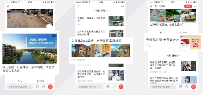 在东方头条投放广告的样式有哪些？