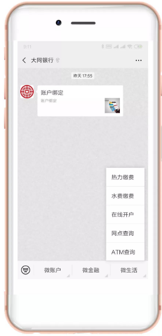 银行也在微信朋友圈投放广告？？