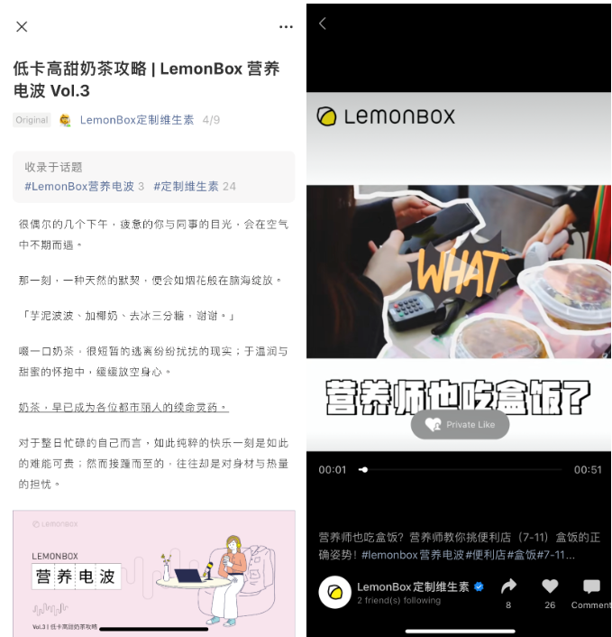 让服务无“微”不至， 定制维生素品牌LemonBox如何巧借微信生态强势崛起？