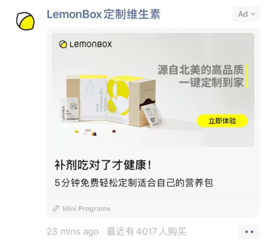 让服务无“微”不至， 定制维生素品牌LemonBox如何巧借微信生态强势崛起？