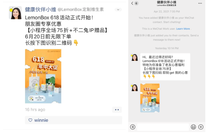 让服务无“微”不至， 定制维生素品牌LemonBox如何巧借微信生态强势崛起？