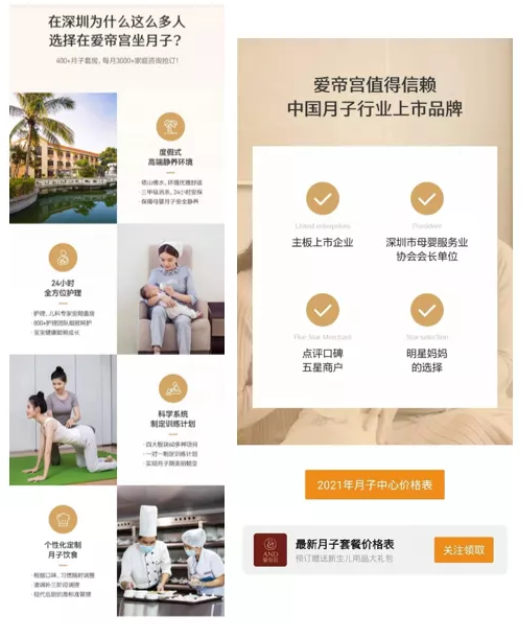 月子中心广告怎样在微信朋友圈投放？