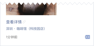 微信朋友圈信息流广告投放：常规式广告