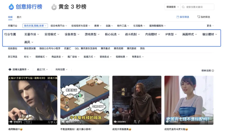 游戏行业在微信投放广告的新能力有哪些？