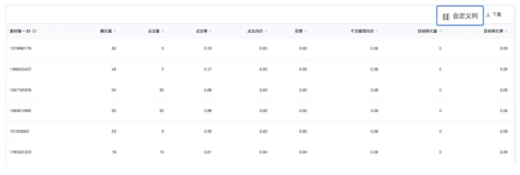 游戏行业在微信投放广告的新能力有哪些？