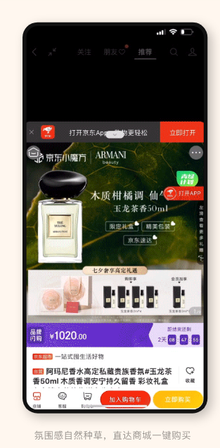 腾讯广告平台：视频号原生广告上线