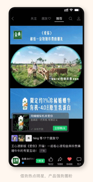 腾讯广告平台：视频号原生广告上线